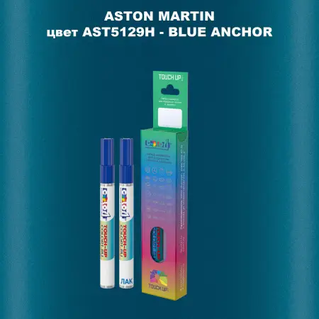 Маркер с краской ASTON MARTIN, цвет AST5129H - BLUE ANCHOR
