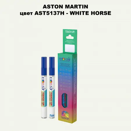 Маркер с краской ASTON MARTIN, цвет AST5137H - WHITE HORSE