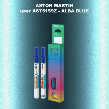 Маркер с краской ASTON MARTIN, цвет AST5159Z - ALBA BLUE