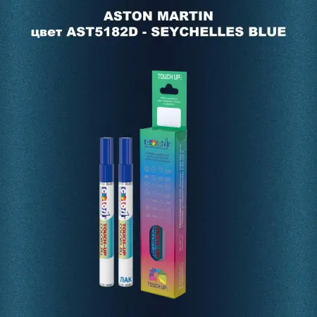 Маркер с краской ASTON MARTIN, цвет AST5182D - SEYCHELLES BLUE
