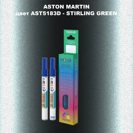Маркер с краской ASTON MARTIN, цвет AST5183D - STIRLING GREEN