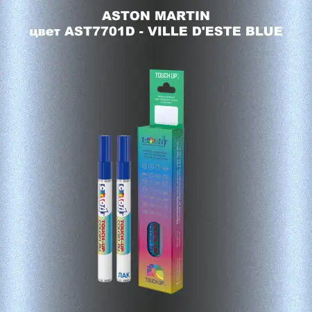 Маркер с краской ASTON MARTIN, цвет AST7701D - VILLE D'ESTE BLUE