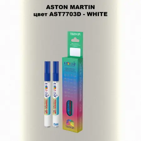 Маркер с краской ASTON MARTIN, цвет AST7703D - WHITE