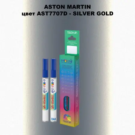 Маркер с краской ASTON MARTIN, цвет AST7707D - SILVER GOLD