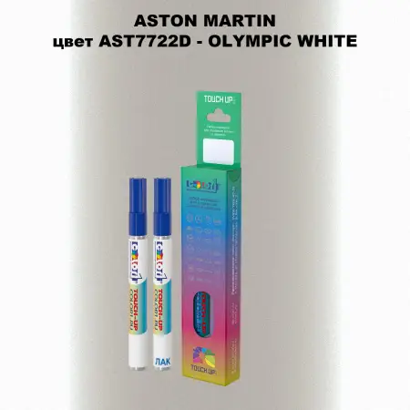 Маркер с краской ASTON MARTIN, цвет AST7722D - OLYMPIC WHITE