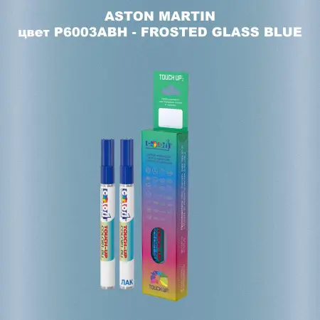 Маркер с краской ASTON MARTIN, цвет P6003ABH - FROSTED GLASS BLUE
