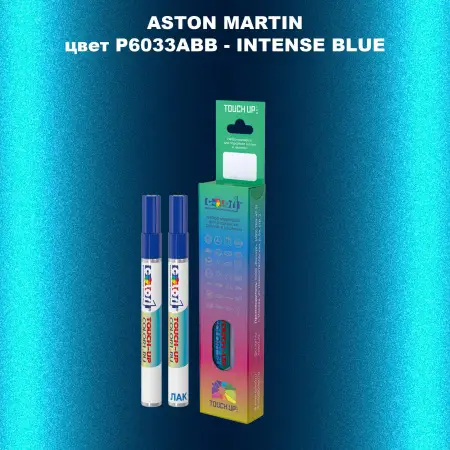 Маркер с краской ASTON MARTIN, цвет P6033ABB - INTENSE BLUE