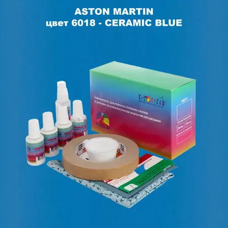 Ремкомплект для ремонта глубоких сколов и царапин ASTON MARTIN, цвет6018 - CERAMIC BLUE