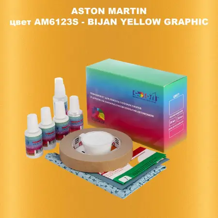 Ремкомплект для ремонта глубоких сколов и царапин ASTON MARTIN, цветAM6123S - BIJAN YELLOW GRAPHIC