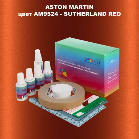 Ремкомплект для ремонта глубоких сколов и царапин ASTON MARTIN, цветAM9524 - SUTHERLAND RED