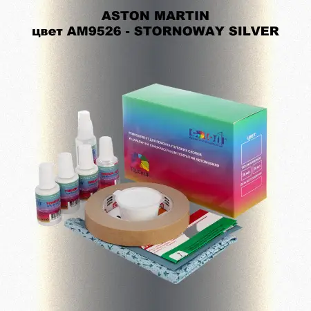 Ремкомплект для ремонта глубоких сколов и царапин ASTON MARTIN, цветAM9526 - STORNOWAY SILVER