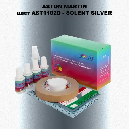 Ремкомплект для ремонта глубоких сколов и царапин ASTON MARTIN, цвет AST1102D - SOLENT SILVER
