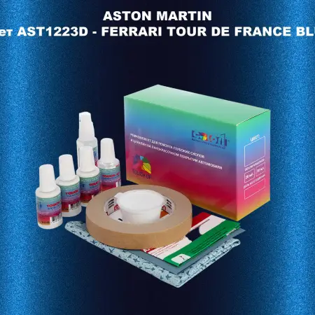 Ремкомплект для ремонта глубоких сколов и царапин ASTON MARTIN, цвет AST1223D - FERRARI TOUR DE FRANCE BLUE