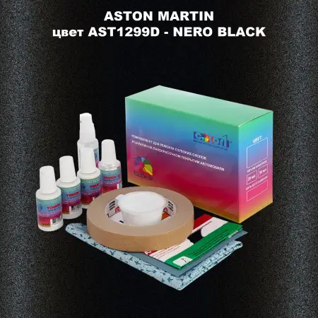 Ремкомплект для ремонта глубоких сколов и царапин ASTON MARTIN, цвет AST1299D - NERO BLACK