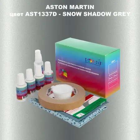Ремкомплект для ремонта глубоких сколов и царапин ASTON MARTIN, цвет AST1337D - SNOW SHADOW GREY