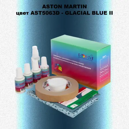 Ремкомплект для ремонта глубоких сколов и царапин ASTON MARTIN, цветAST5063D - GLACIAL BLUE II