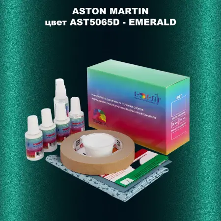 Ремкомплект для ремонта глубоких сколов и царапин ASTON MARTIN, цветAST5065D - EMERALD