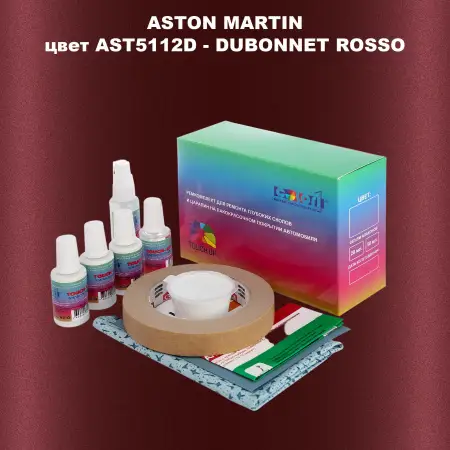 Ремкомплект для ремонта глубоких сколов и царапин ASTON MARTIN, цветAST5112D - DUBONNET ROSSO