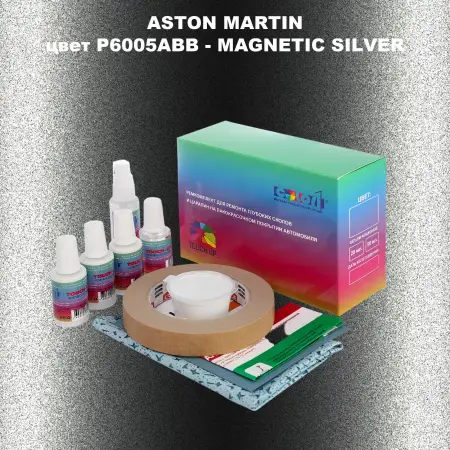 Ремкомплект для ремонта глубоких сколов и царапин ASTON MARTIN, цветP6005ABB - MAGNETIC SILVER