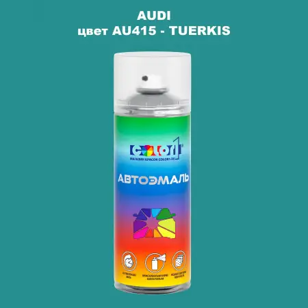 Аэрозольная краска AUDI, цвет AU415 - TUERKIS