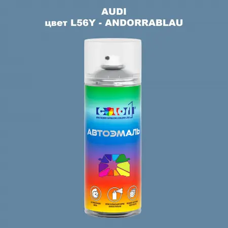 Аэрозольная краска AUDI, цвет L56Y - ANDORRABLAU