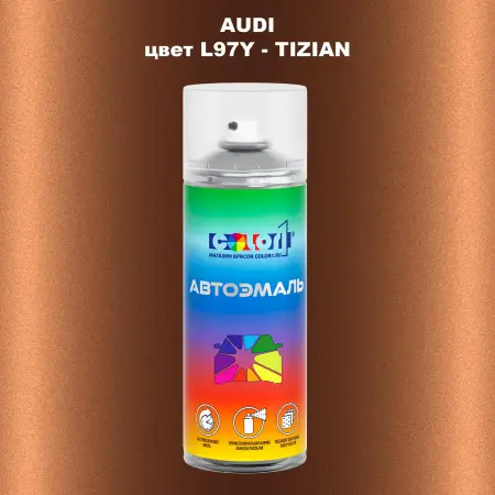 Аэрозольная краска AUDI, цвет L97Y - TIZIAN