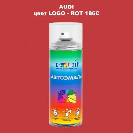 Аэрозольная краска AUDI, цвет LOGO - ROT 186C