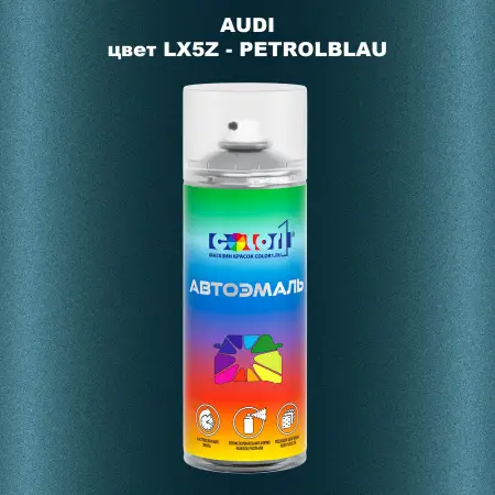 Аэрозольная краска AUDI, цвет LX5Z - PETROLBLAU