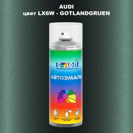Аэрозольная краска AUDI, цвет LX6W - GOTLANDGRUEN