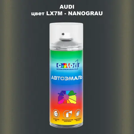 Аэрозольная краска AUDI, цвет LX7M - NANOGRAU