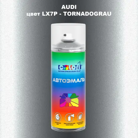 Аэрозольная краска AUDI, цвет LX7P - TORNADOGRAU
