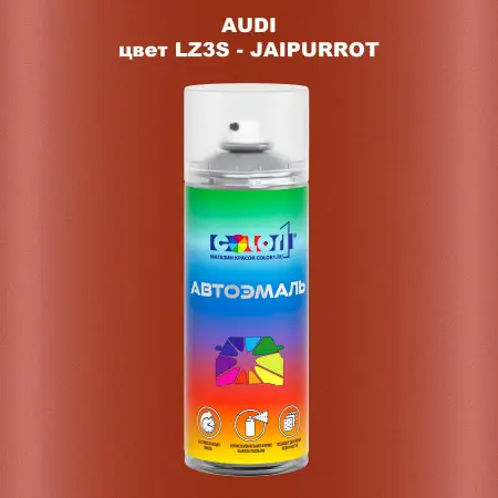 Аэрозольная краска AUDI, цвет LZ3S - JAIPURROT