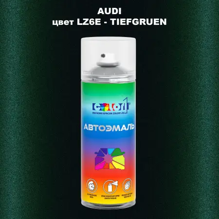 Аэрозольная краска AUDI, цвет LZ6E - TIEFGRUEN