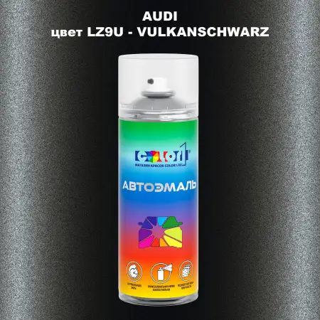 Аэрозольная краска AUDI, цвет LZ9U - VULKANSCHWARZ