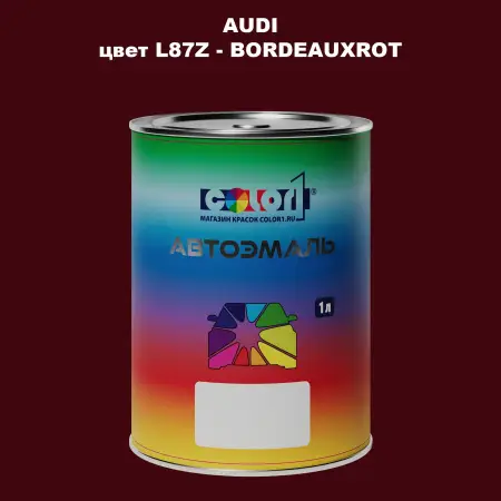 Автомобильная краска AUDI, цвет L87Z - BORDEAUXROT