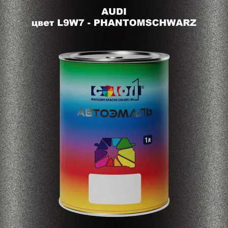 Автомобильная краска AUDI, цвет L9W7 - PHANTOMSCHWARZ