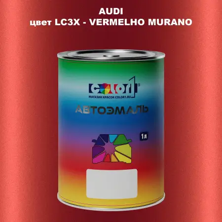 Автомобильная краска AUDI, цвет LC3X - VERMELHO MURANO