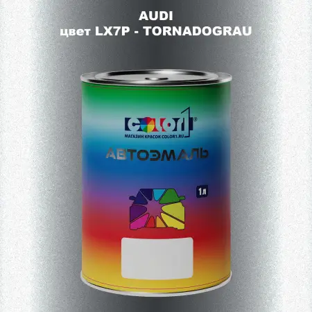 Автомобильная краска AUDI, цвет LX7P - TORNADOGRAU