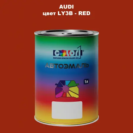 Автомобильная краска AUDI, цвет LY3B - RED