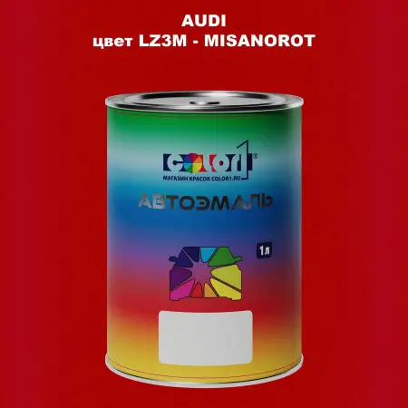 Автомобильная краска AUDI, цвет LZ3M - MISANOROT