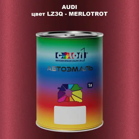 Автомобильная краска AUDI, цвет LZ3Q - MERLOTROT