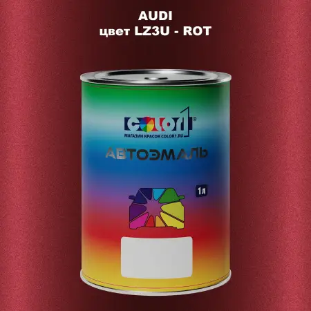 Автомобильная краска AUDI, цвет LZ3U - ROT