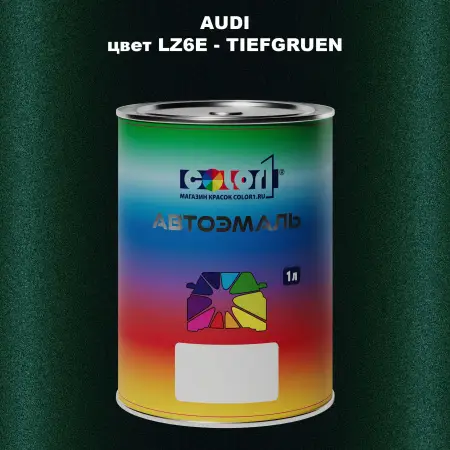 Автомобильная краска AUDI, цвет LZ6E - TIEFGRUEN