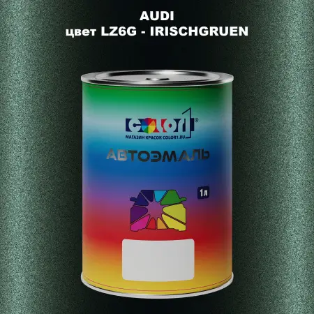 Автомобильная краска AUDI, цвет LZ6G - IRISCHGRUEN