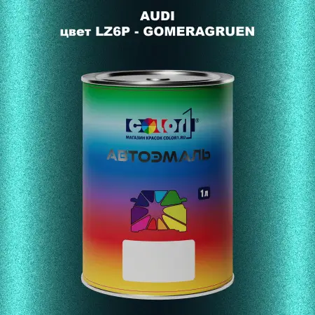 Автомобильная краска AUDI, цвет LZ6P - GOMERAGRUEN