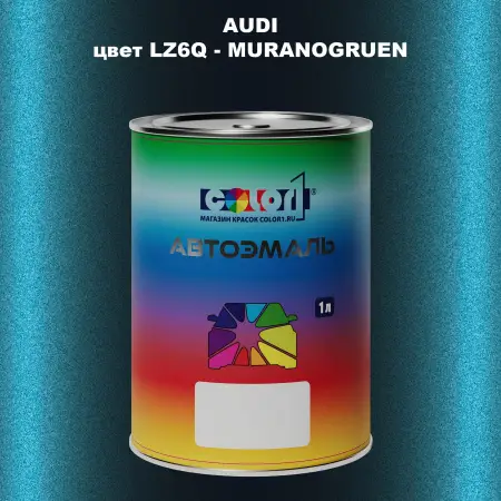 Автомобильная краска AUDI, цвет LZ6Q - MURANOGRUEN