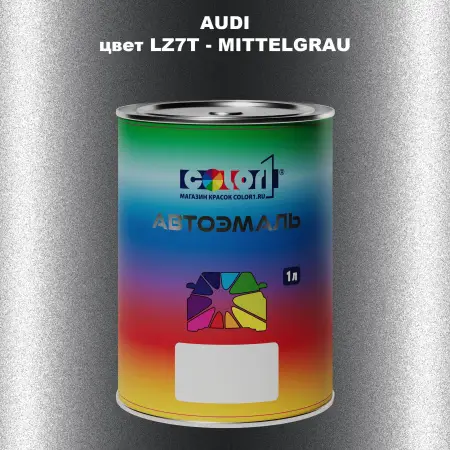 Автомобильная краска AUDI, цвет LZ7T - MITTELGRAU