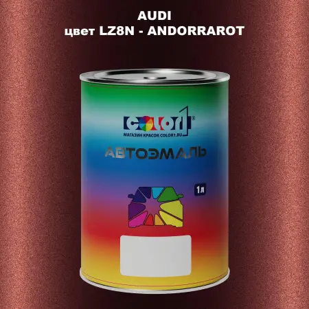 Автомобильная краска AUDI, цвет LZ8N - ANDORRAROT