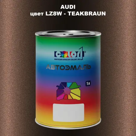 Автомобильная краска AUDI, цвет LZ8W - TEAKBRAUN