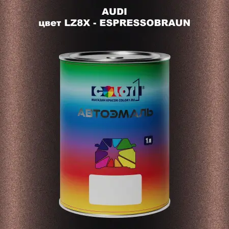 Автомобильная краска AUDI, цвет LZ8X - ESPRESSOBRAUN
